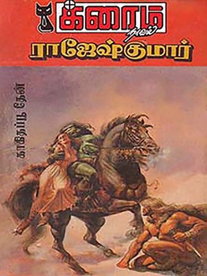 cover image of Kagithapoo Thean